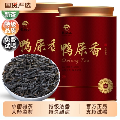 2025新茶凤凰单枞茶叶鸭屎香特级蜜兰香高山老枞乌岽单丛茶礼罐装