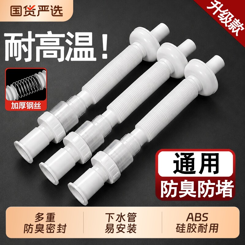 洗脸盆下水管防返臭神器排水管图片