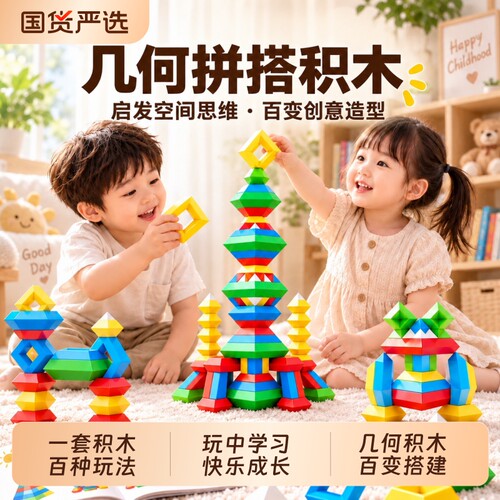百变积木金字塔叠叠乐鲁班塔3岁6儿童手工拼装早教益智玩具女男孩