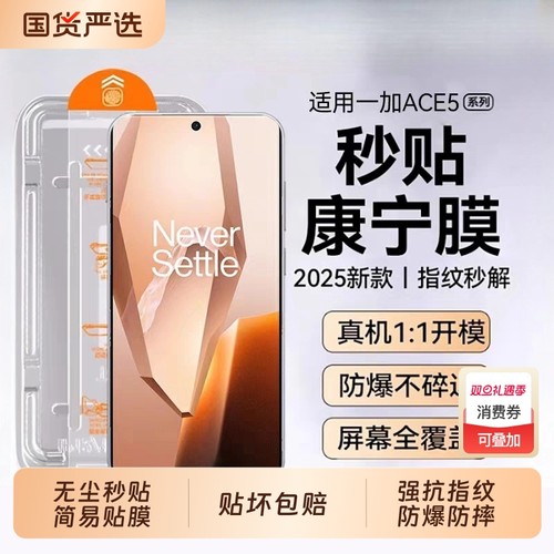 无尘仓适用一加ace5pro钢化膜1+ace3v手机膜全屏2v新款贴膜ace5至尊版抗蓝光13t/9防摔acepro全胶高清保护膜