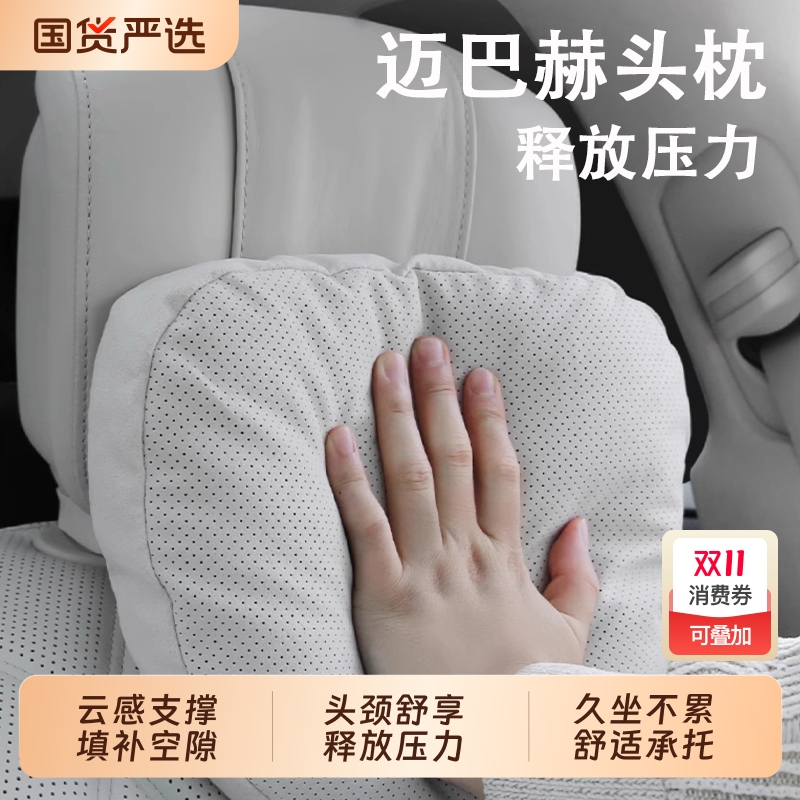 车载护颈靠枕适用于奔驰宝马