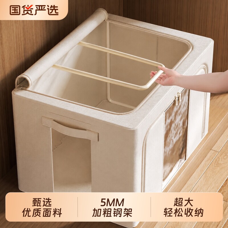 衣服收纳箱衣物百纳箱大容量天山棉麻被子可折叠衣柜布艺整理储物