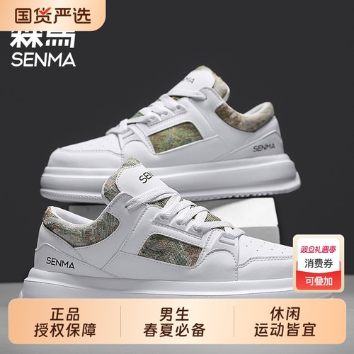 森马休闲鞋着你不一样的气质潮牌厚底板鞋男时尚透气男韩版冬季