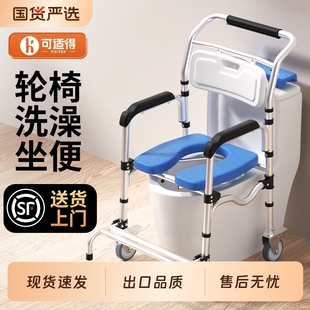 老人专用坐便轮椅家用坐便器移动马桶残疾病人室内折叠防滑洗澡椅