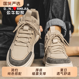 子2025夏季 软底软面运动鞋 新款 休闲板鞋 轻便透气男士 公牛世家男鞋