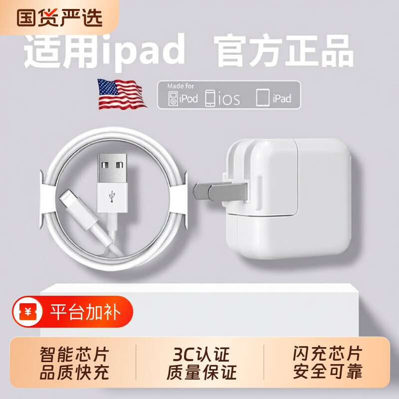 长份适用于苹果ipad充电器头mini5/Air/2/3/4/6/8平板typec10数据线ipadpro充电线12w快充