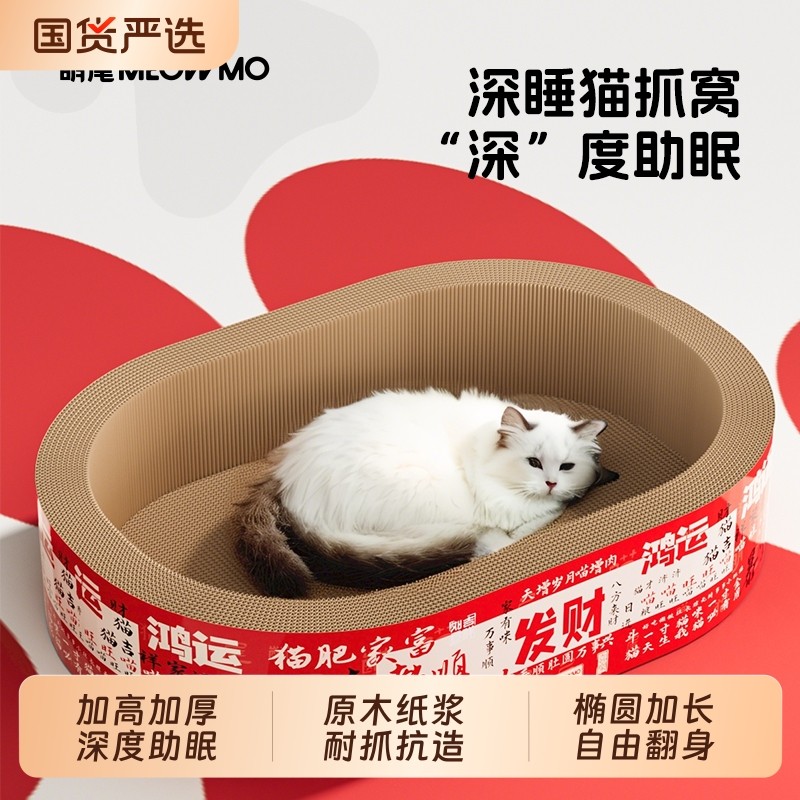 萌尾猫抓板窝猫窝一体耐磨不掉屑18CM加深超大号猫爪板四季通用