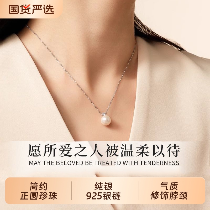 S925银单颗珍珠吊坠正圆强光纯银项链女百搭时尚简约仿珍珠锁骨链