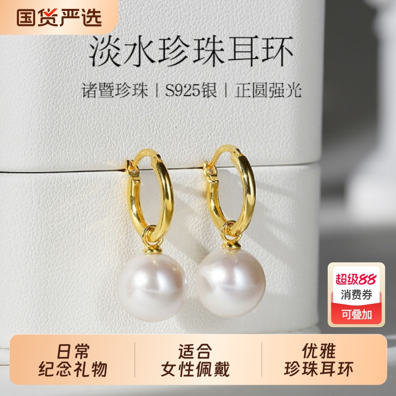 诸暨淡水珍珠耳扣女正圆强光气质女人耳环轻奢时尚高级礼物珠宝
