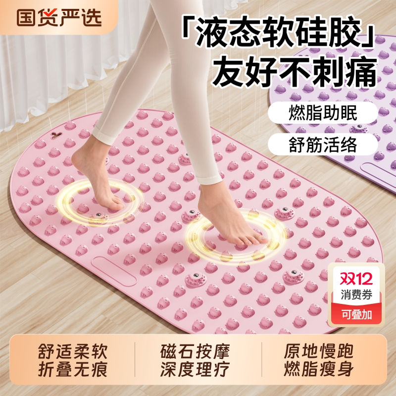 液态硅胶指压板实心加大室内减肥通经络原地超慢跑脚踩足底按摩垫