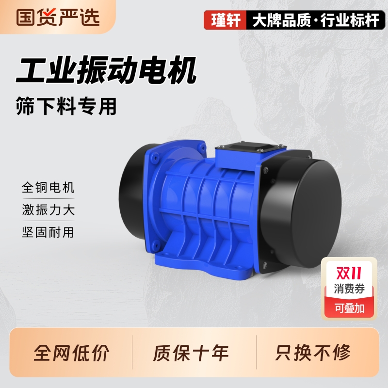 全铜电机平板震动器水泥混凝土砼建筑筛振动电机220V单三相380V