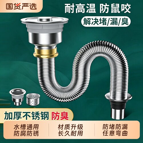 厨房洗菜盆下水管配件排水管洗碗池水槽不锈钢下水器防臭神器套装