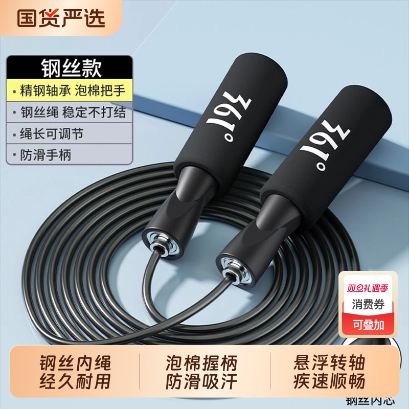361度跳绳健身减肥运动男士专用训练钢丝绳成人燃脂负重无绳跳绳