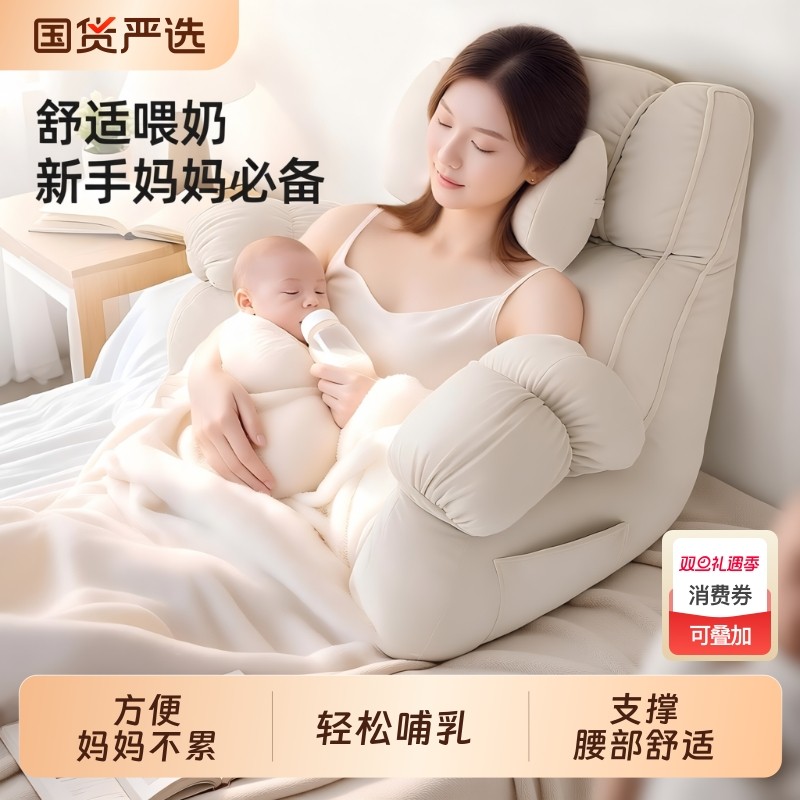 妈妈哺乳期喂奶床头靠垫腰部支撑孕妇床上看书神器沙发靠枕可拆洗