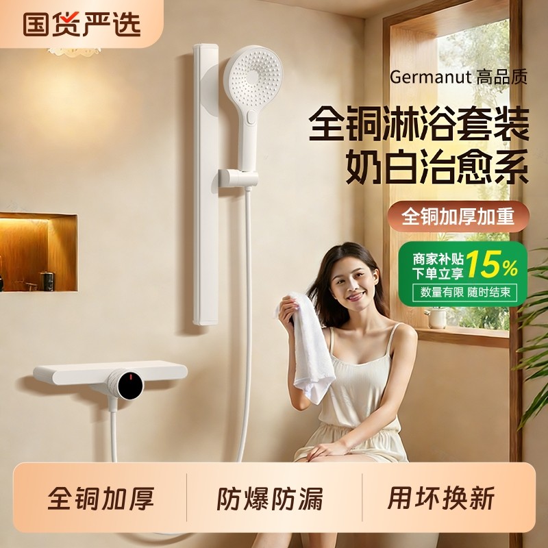 奶油风简易花洒套装家用卫生间淋浴卫浴无顶喷分体式浴室喷头洗浴