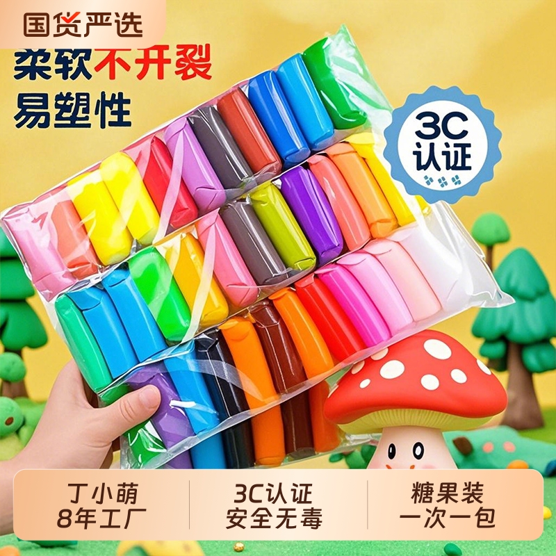 无毒儿童益智玩具彩泥橡皮泥黏土