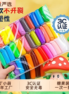 丁24色超轻粘土幼儿园用安全无毒儿童益智玩具彩泥橡皮泥黏土12色