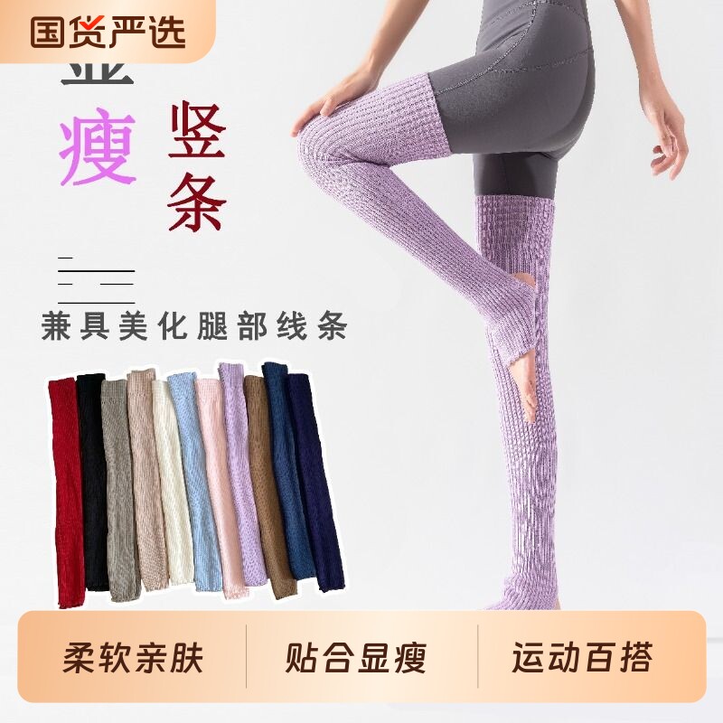 瑜伽舞蹈袜套长筒过膝袜堆堆袜普拉提护腿运动袜健身女士秋冬保暖