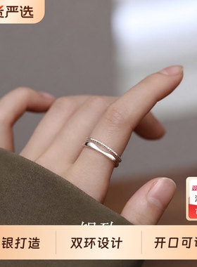 999足银双层线条戒指女高级感素圈小众设计轻奢开口可调节食指环