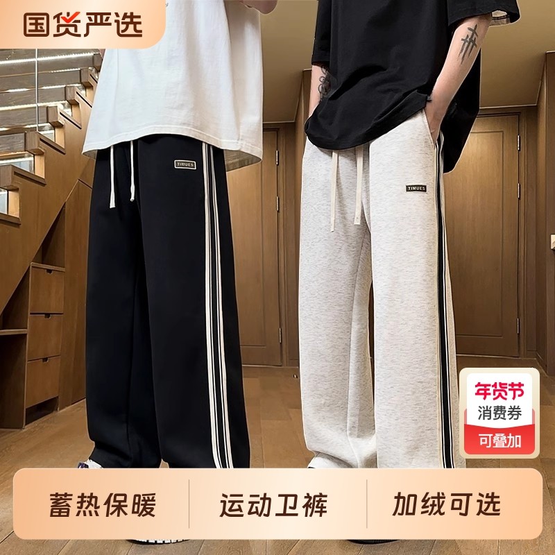 运动裤男秋冬宽松直筒阔腿长裤202新款加绒青少年男生卫裤男款,运动服/休闲服装,运动长裤,淘宝优惠券,粉丝福利购,淘宝优惠卷