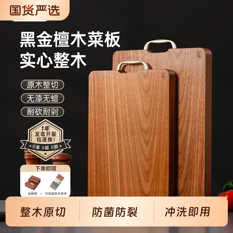 木雅轩整木黑金檀木菜板加厚厨房家用砧板抗菌防裂双面长方形案板