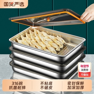 不锈钢饺子盒冰箱用冷冻盒水饺云吞混沌备菜盘冰箱保鲜盒收纳盒子