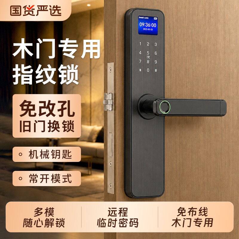 凯帕仕室内卧室房间木门指纹锁公寓密码锁家用电子锁智能门锁图片