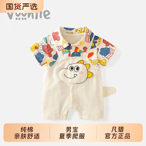 凡猎婴儿衣服夏装新生男宝宝连体衣满月百天短袖哈衣爬服夏季薄款