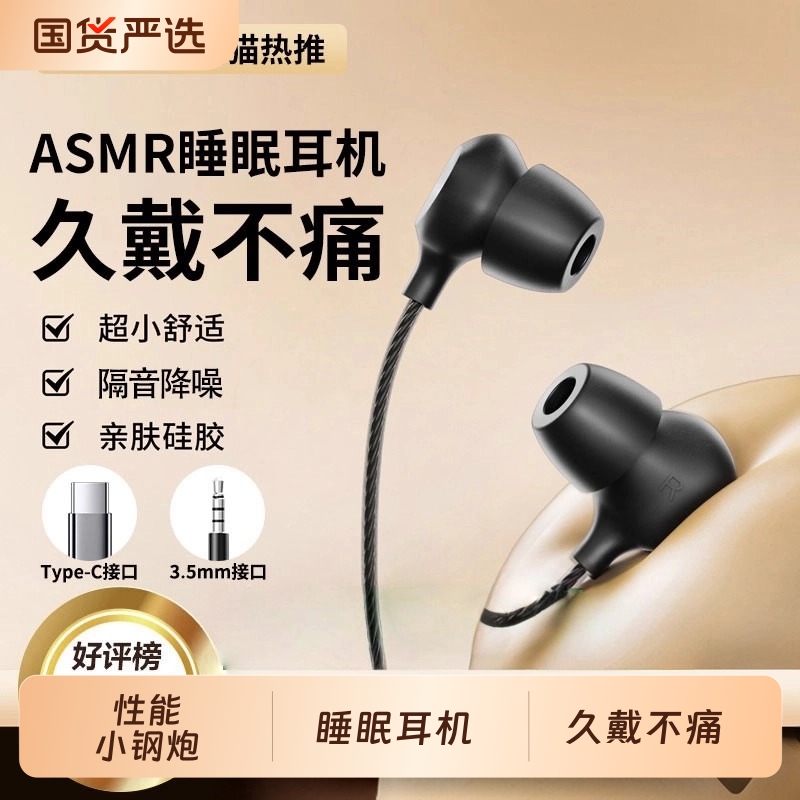 耳机有线typec接口asmr睡眠睡觉专用降噪入耳式KUNRUN适用小米