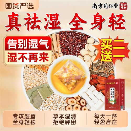 【祛湿排行N0.1】五指毛桃茯苓茶