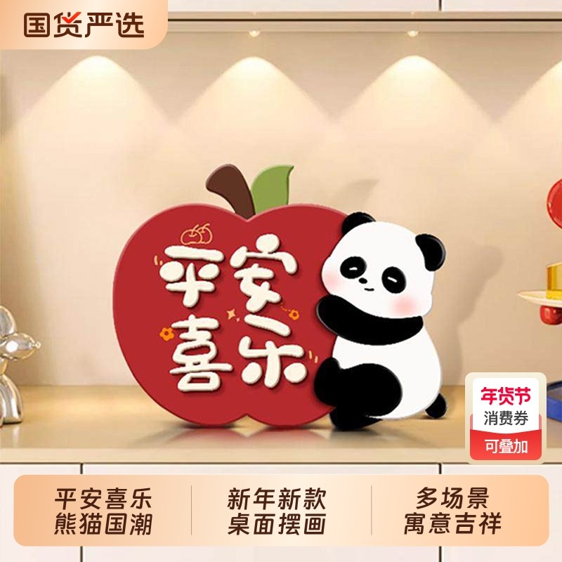 平安喜乐进门玄关柜上摆件寓意好苹果装饰品摆台客厅卧室桌面摆画,家居饰品,现代装饰画,淘宝优惠券,粉丝福利购,淘宝优惠卷