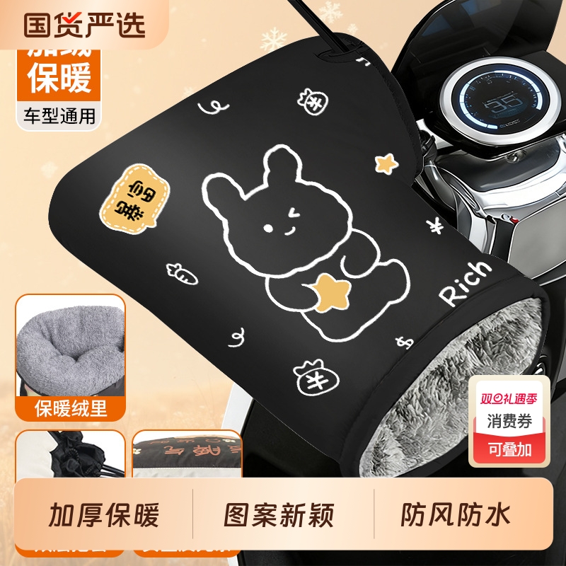 高品质电动车手把套保暖防水加绒加厚手套电瓶摩托车防寒防风护手