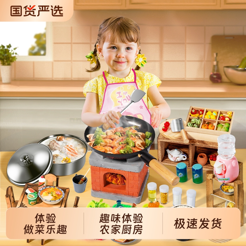月销10w+,厨房玩具食用级真实版