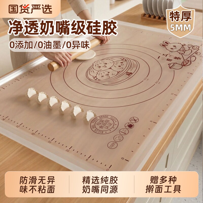 硅胶揉面垫子食品级家用加厚烘焙工具和面塑料擀面垫案板防滑不粘