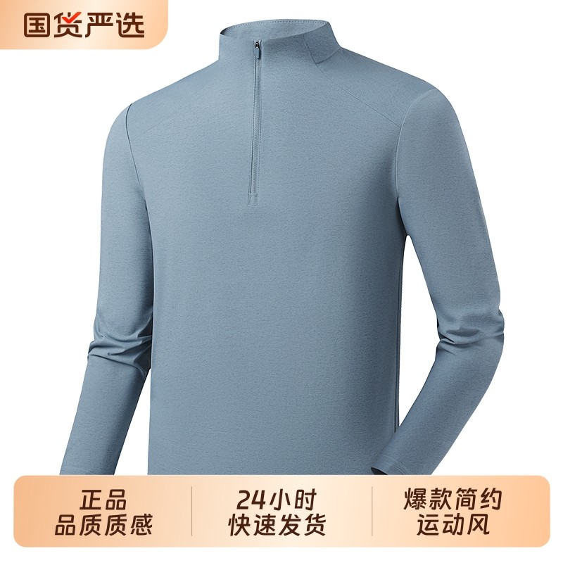 2025年新款户外运动长袖t恤男款卫衣训练服健身上衣跑步透气速干,运动服/休闲服装,运动T恤,淘宝优惠券,粉丝福利购,淘宝优惠卷