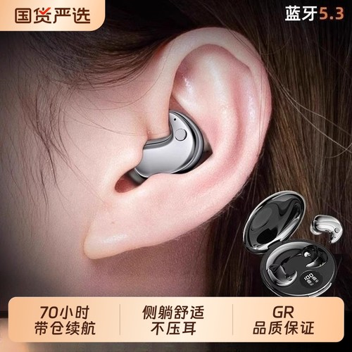 柏林之声蓝牙耳机入耳式超长