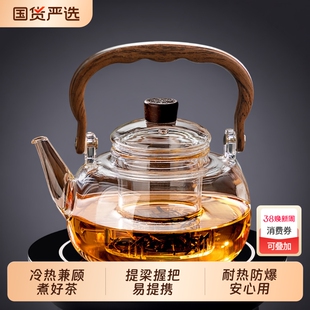玻璃2026新款煮茶壶家用烧水壶泡茶耐高温茶具可电陶炉明火用喝茶