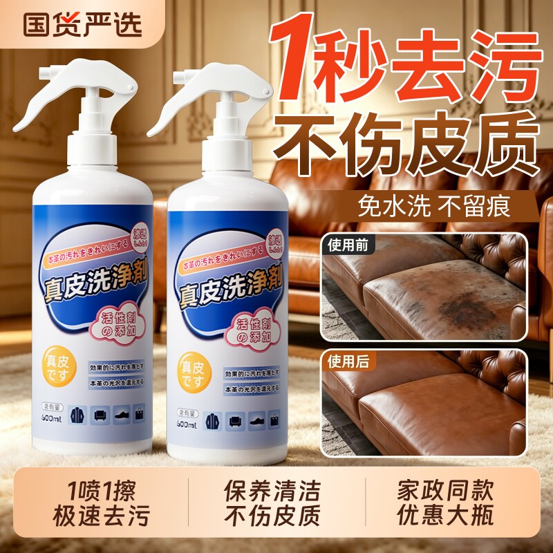 皮沙发皮革清洗剂去污保养真皮清洁免水洗擦皮具皮质强力专用神器