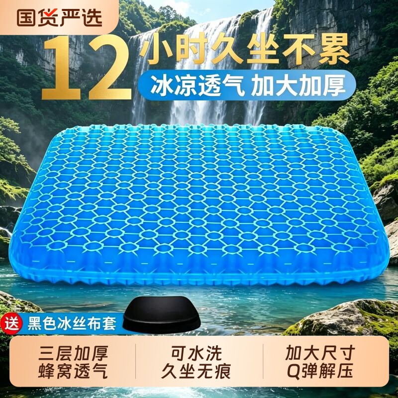 加厚款蜂窝凝胶坐垫汽车夏季透气办公室久坐软垫屁学生垫子座椅