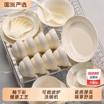 奶黄螺纹餐具套装釉下彩可微波炉