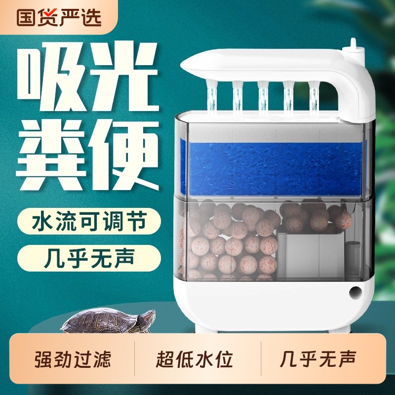 乌龟缸低水位过滤器循环泵三合一