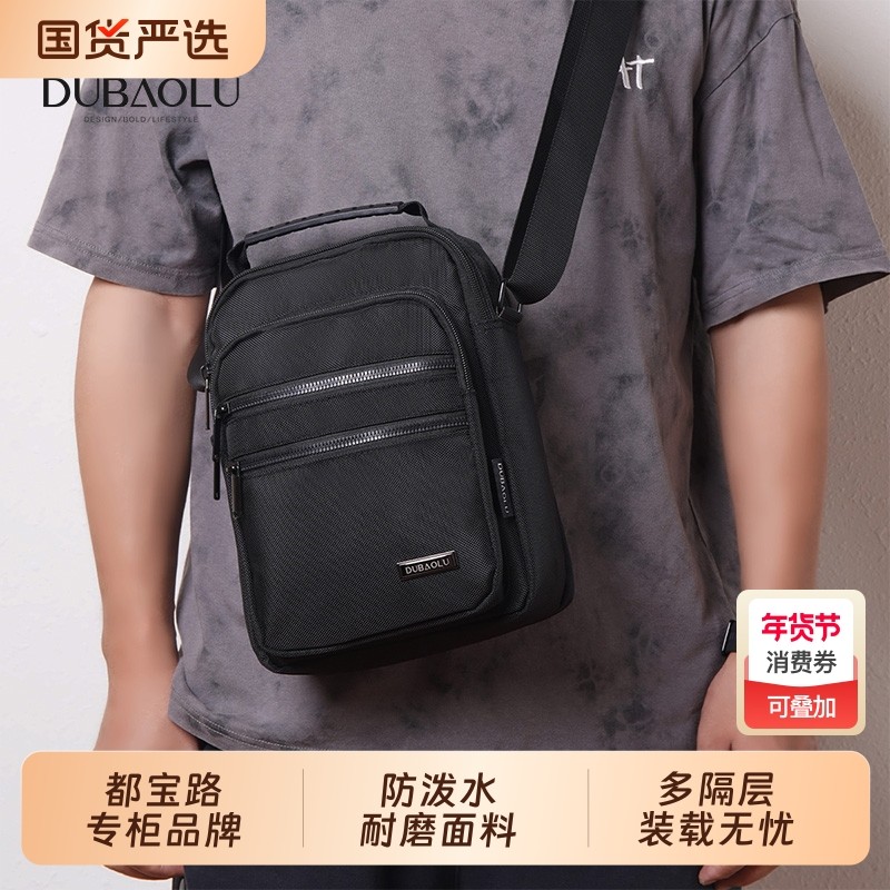 都宝路男士包包单肩包时尚运动牛津布斜挎包帆布外出便携小背包