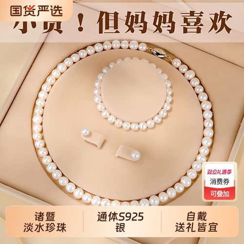 梵宝雅阁诸暨淡水珍珠项链手链耳钉三件套女人高级感礼物送妈妈