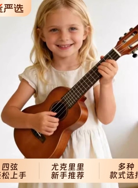 21寸初学者入门仿真尤克里里23寸小吉他儿童玩具乐器可弹6岁音乐