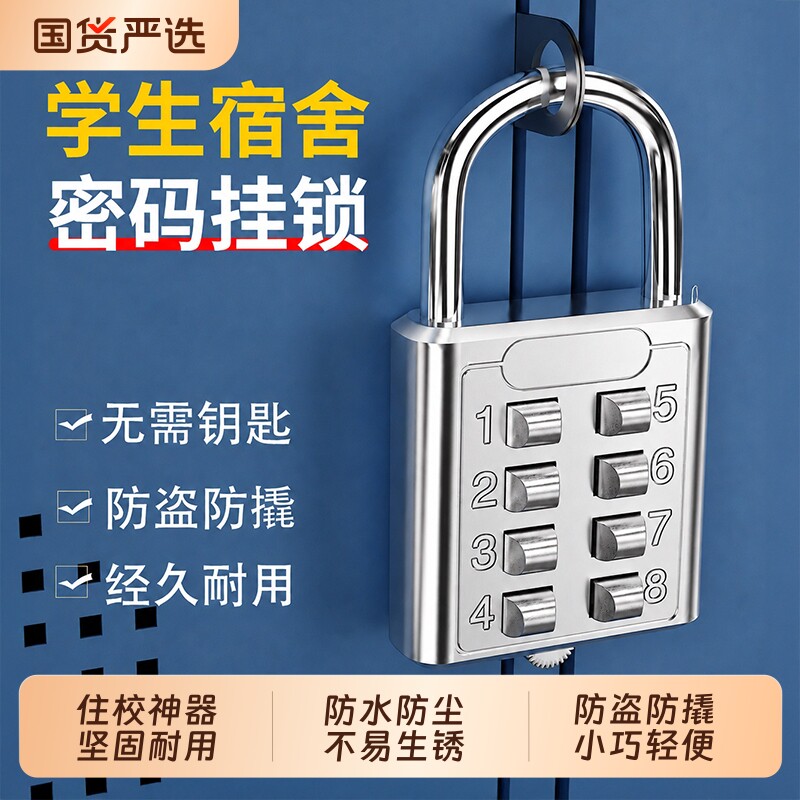 宿舍神器大学生好物住校生密码锁柜子挂用品大全必备按键抽屉柜门图片