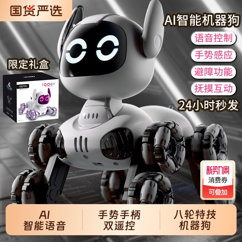 2026新款智能机器狗遥控车玩具儿童汽车八轮手势双感应男孩机器人