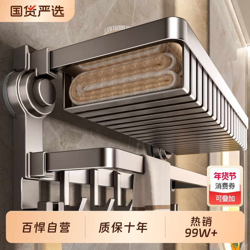 百悍吸盘毛巾架卫生间置物架浴室厕所洗手间收纳挂架免打孔浴巾架,家庭/个人清洁工具,毛巾挂/毛巾架,淘宝优惠券,粉丝福利购,淘宝优惠卷