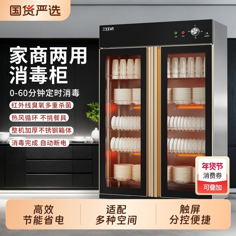 商用消毒柜双门立式大容量热风循环消毒碗柜紫外线餐具保洁柜食堂,厨房电器,商用消毒柜,淘宝优惠券,粉丝福利购,淘宝优惠卷