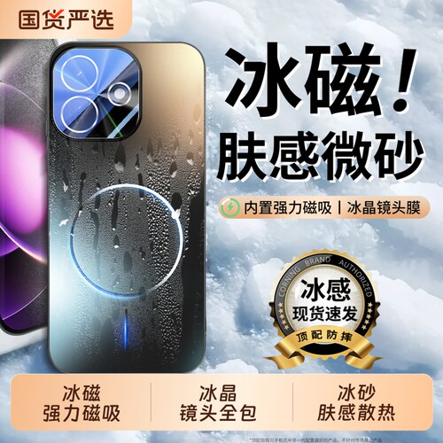 磨砂磁吸镜头全包防摔超薄散热壳