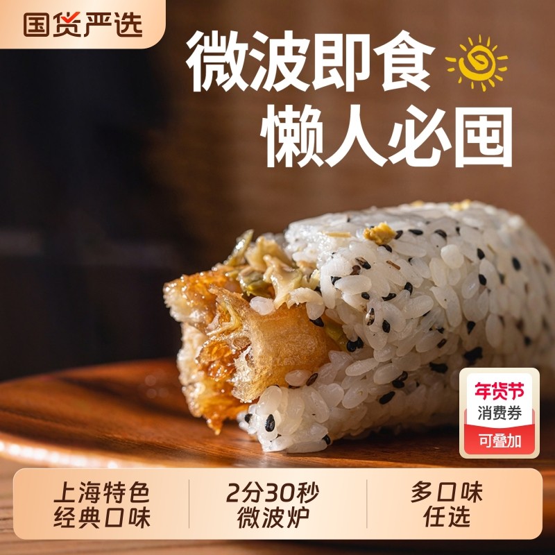 粮觅油条榨菜糯米饭团微波炉加热即食速食儿童懒人早餐半成品紫米,粮油调味/速食/干货/烘焙,饭团/八宝饭,淘宝优惠券,粉丝福利购,淘宝优惠卷